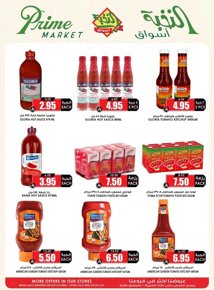 Al Nokhba Markets Big Savings