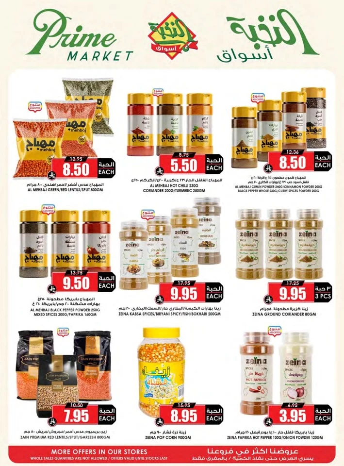 Al Nokhba Markets Big Savings