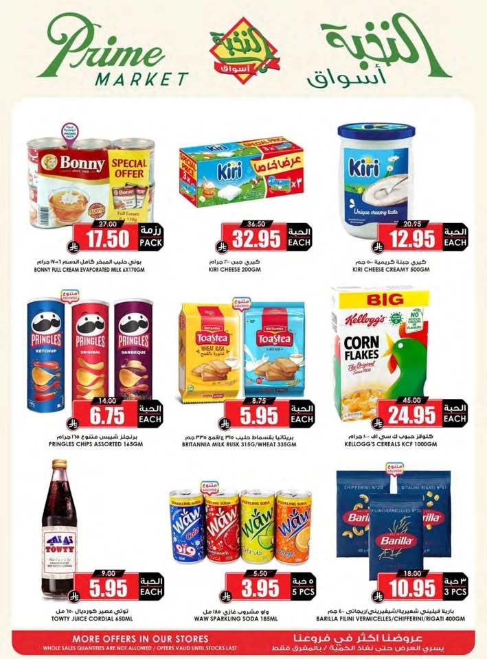 Al Nokhba Markets Big Savings