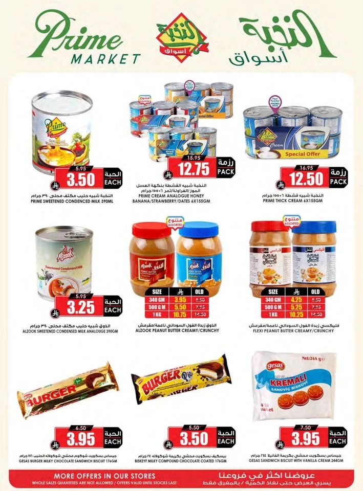 Al Nokhba Markets Big Savings