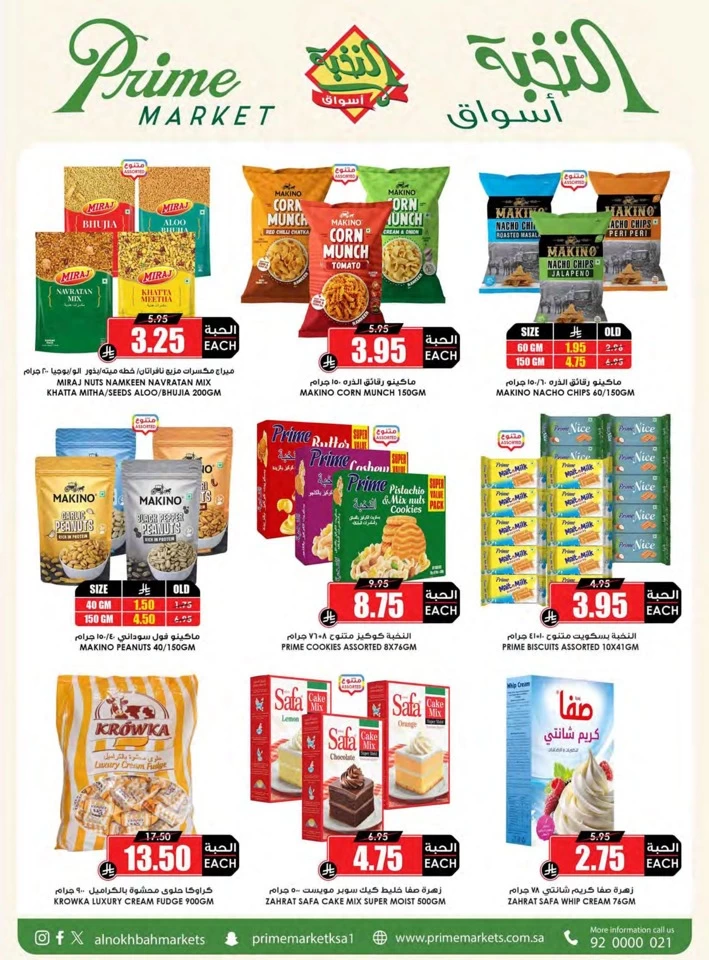Al Nokhba Markets Big Savings