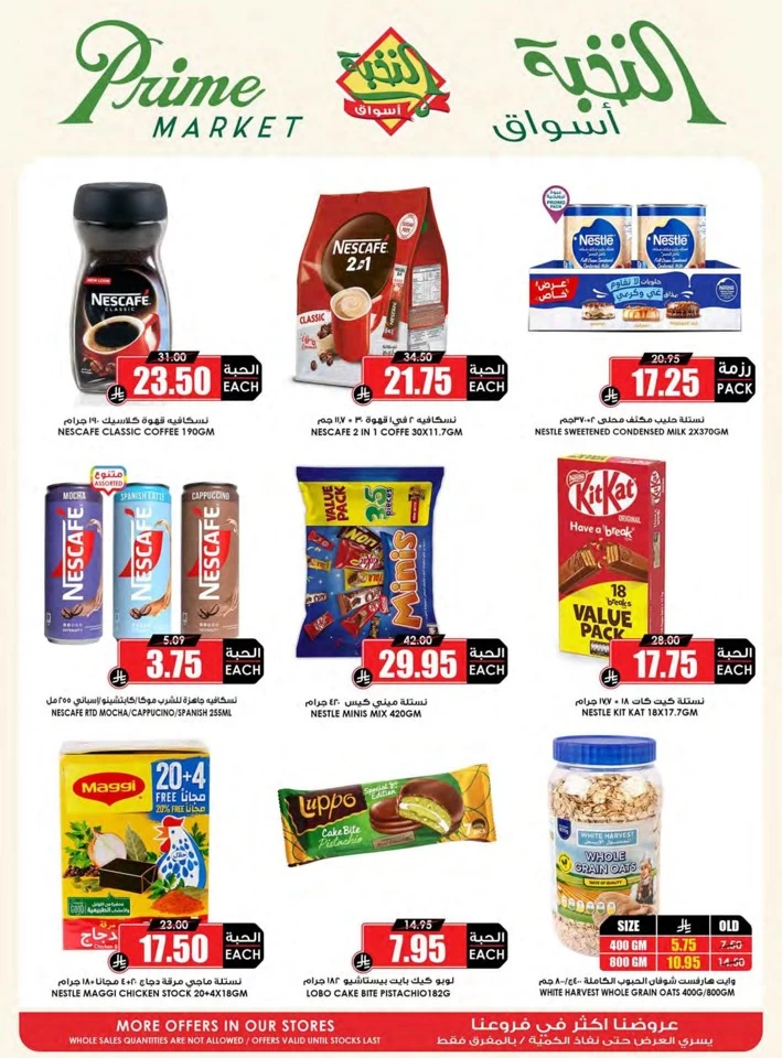 Al Nokhba Markets Big Savings