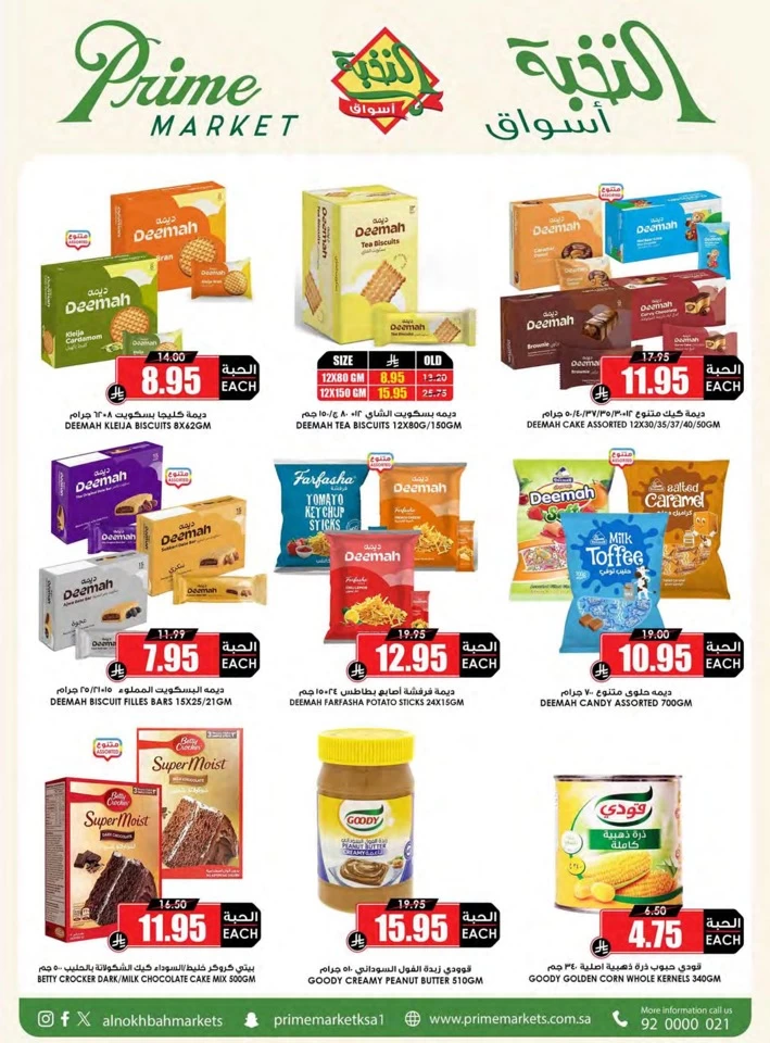 Al Nokhba Markets Big Savings