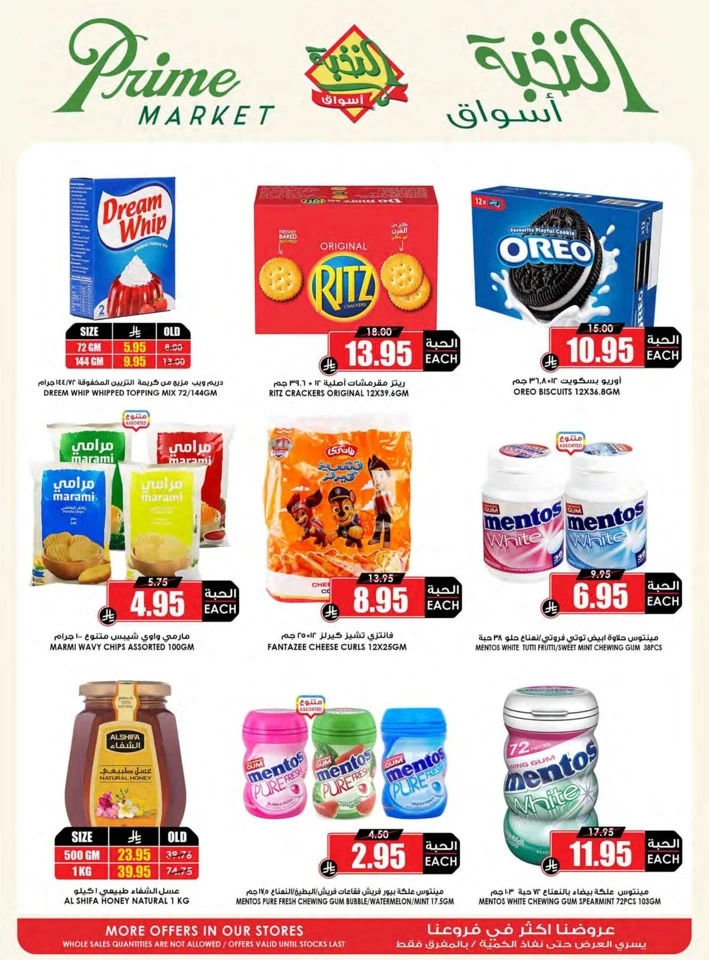 Al Nokhba Markets Big Savings