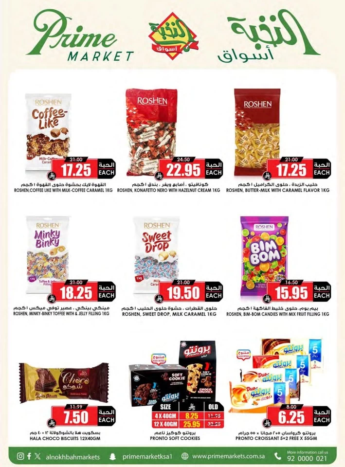 Al Nokhba Markets Big Savings