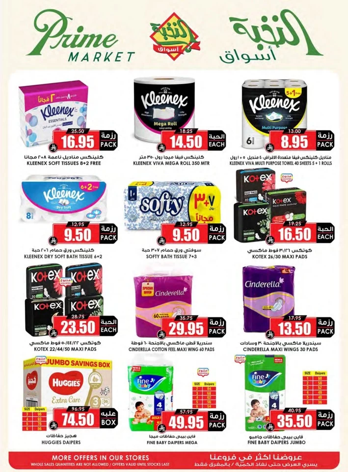Al Nokhba Markets Big Savings