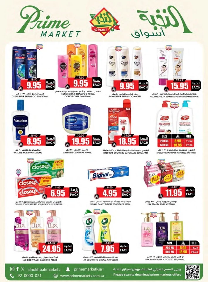 Al Nokhba Markets Big Savings
