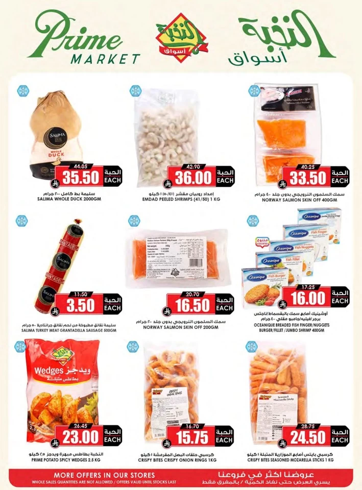 Al Nokhba Markets Big Savings
