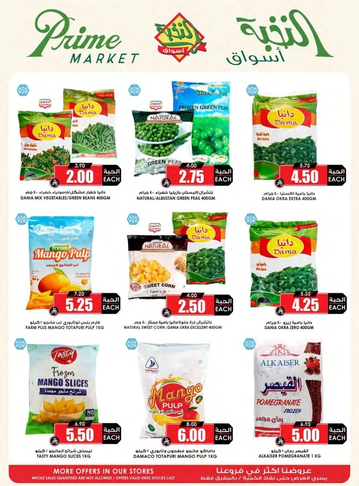 Al Nokhba Markets Big Savings