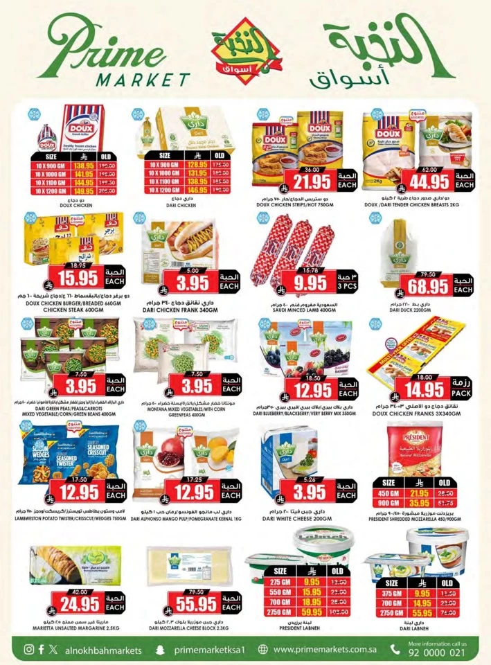Al Nokhba Markets Big Savings
