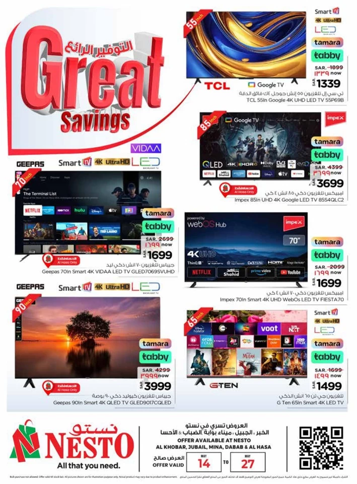 Nesto Great Savings Promotion