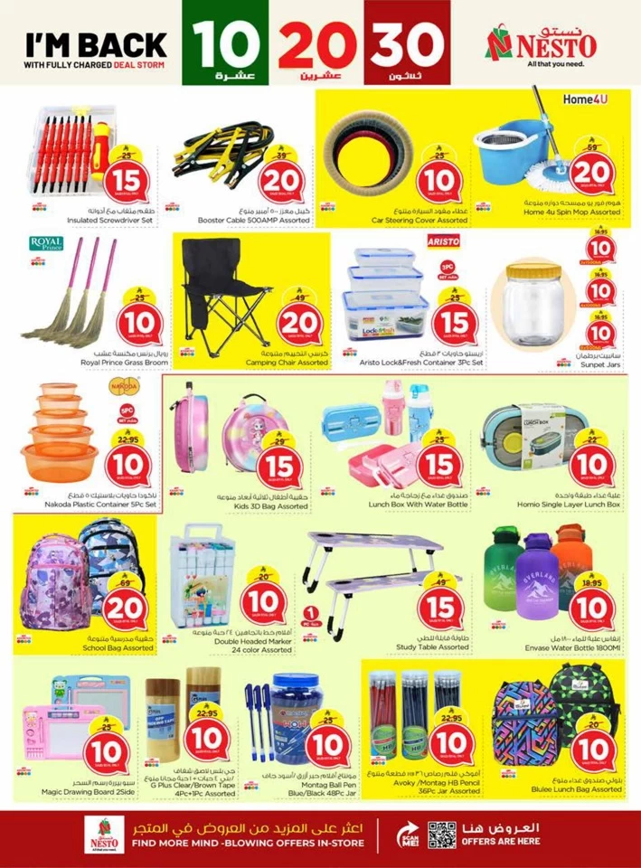 Nesto 10,20,30 Offers