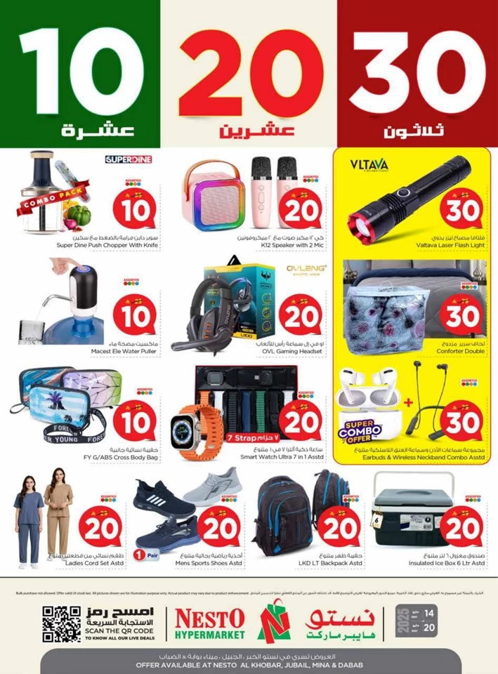 Nesto 10,20,30 Offers