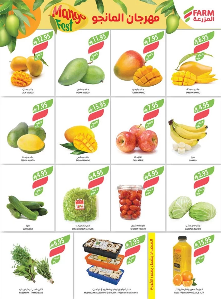 Farm Superstores Anniversary Promotion