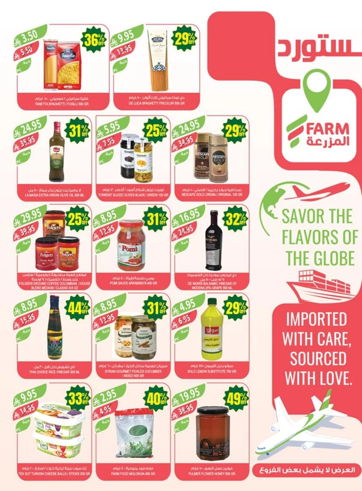 Farm Superstores Anniversary Promotion