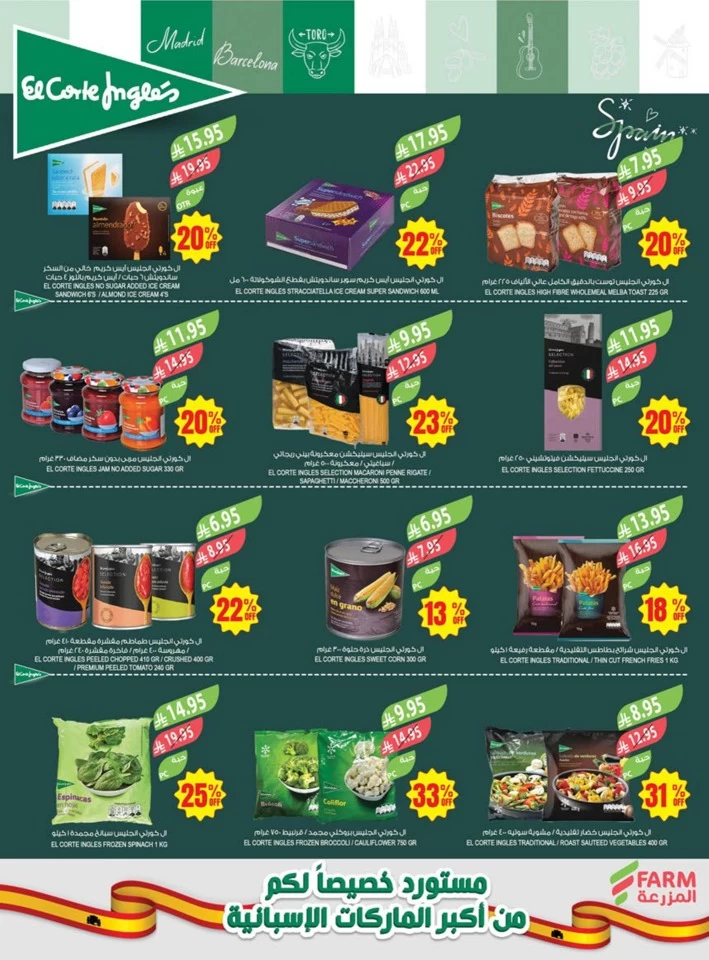 Farm Superstores Anniversary Promotion