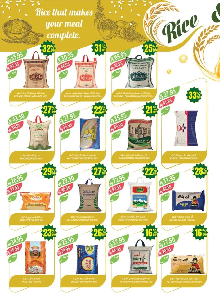 Farm Superstores Anniversary Promotion