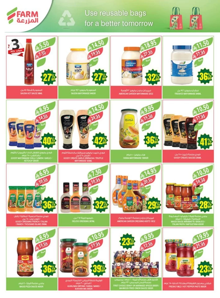 Farm Superstores Anniversary Promotion