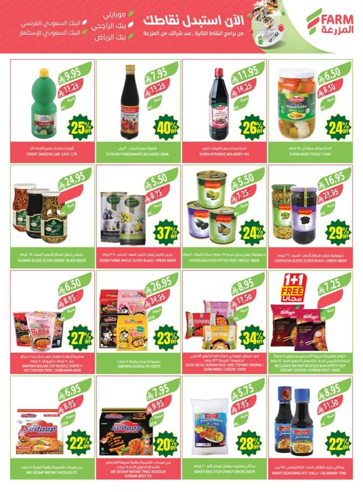 Farm Superstores Anniversary Promotion