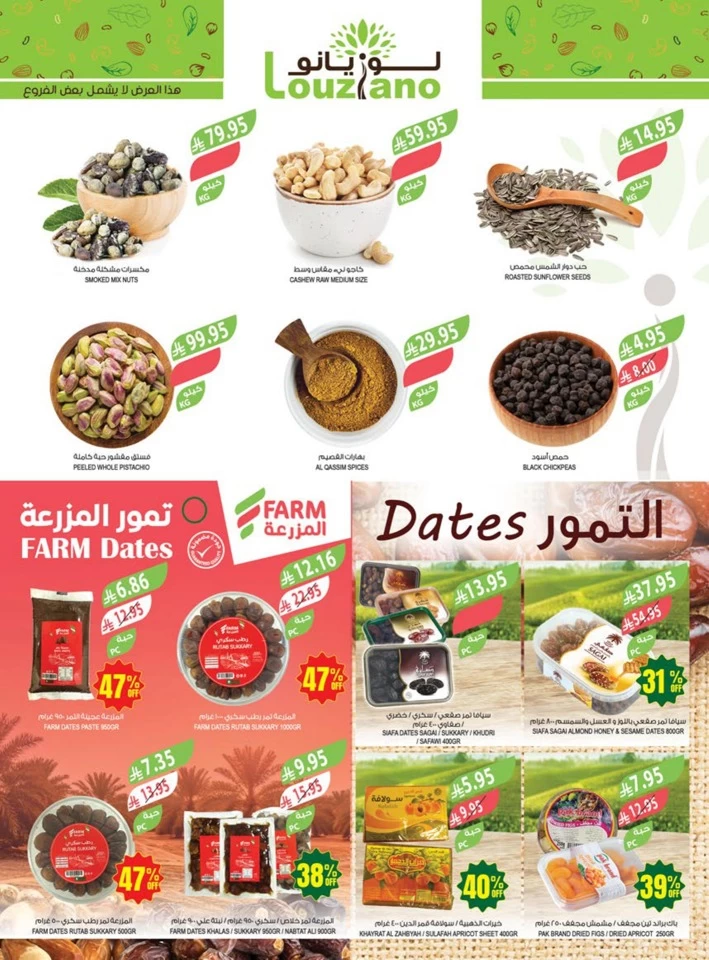 Farm Superstores Anniversary Promotion