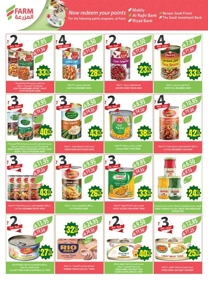 Farm Superstores Anniversary Promotion