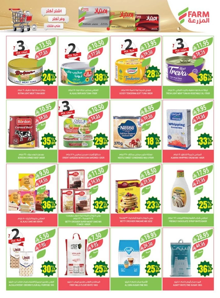 Farm Superstores Anniversary Promotion