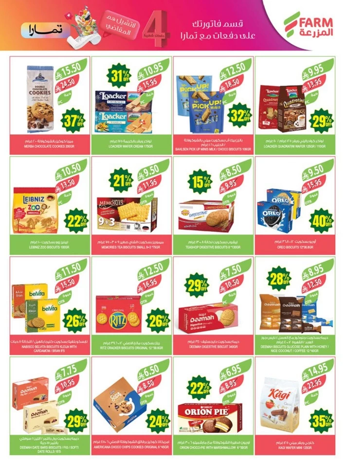 Farm Superstores Anniversary Promotion