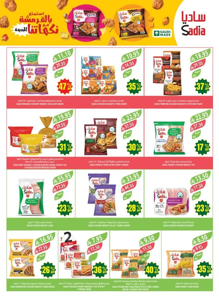 Farm Superstores Anniversary Promotion