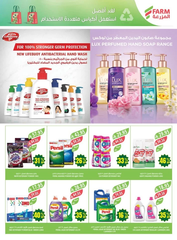 Farm Superstores Anniversary Promotion