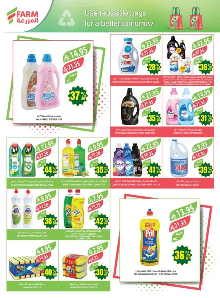 Farm Superstores Anniversary Promotion