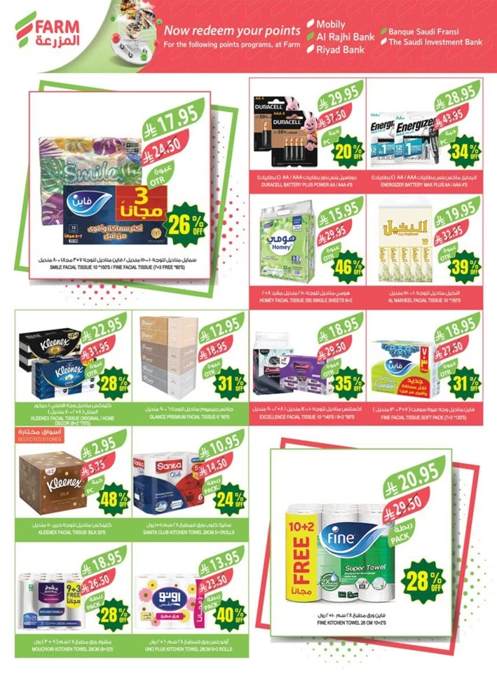 Farm Superstores Anniversary Promotion