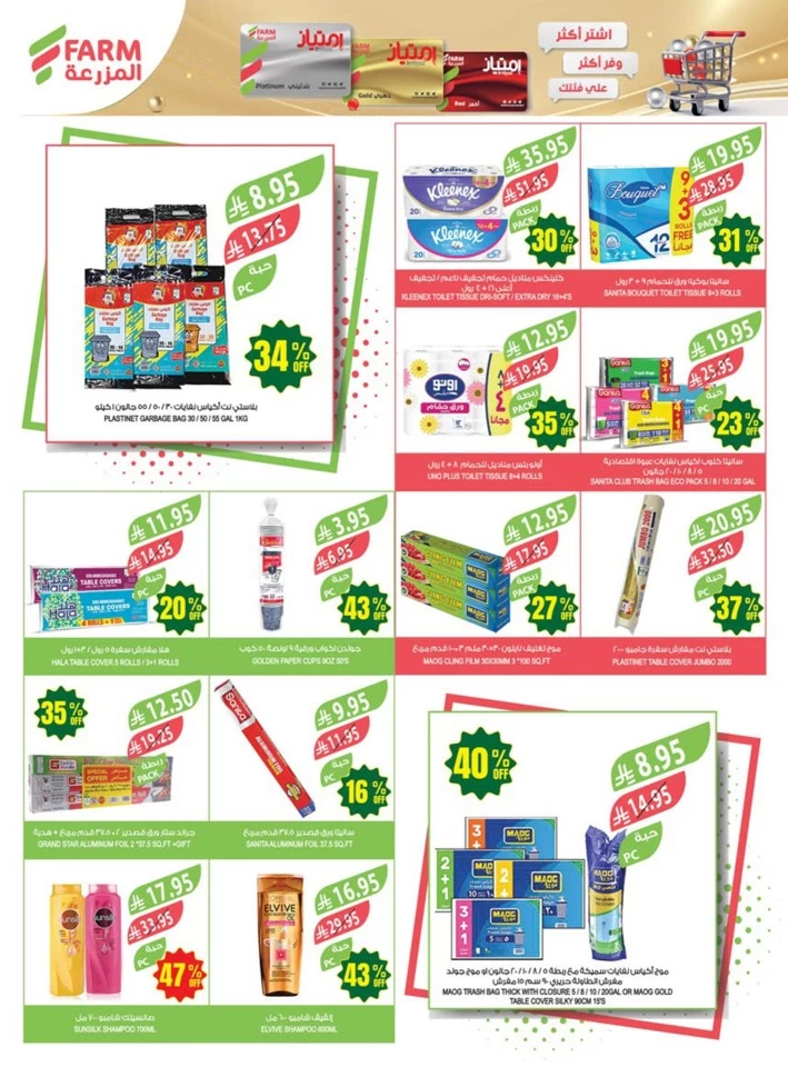 Farm Superstores Anniversary Promotion
