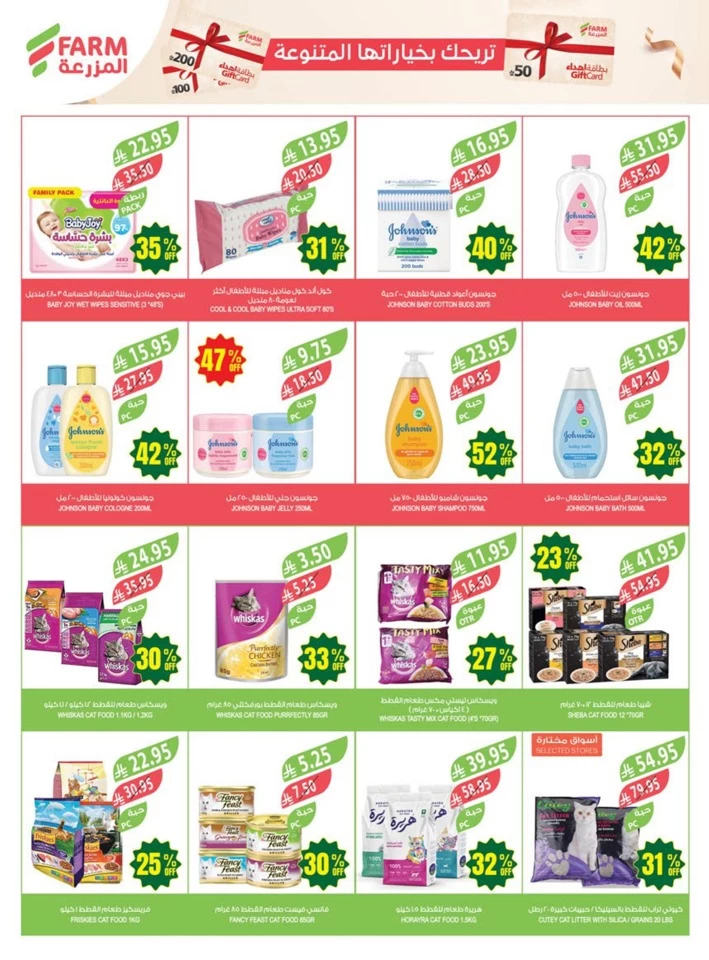 Farm Superstores Anniversary Promotion