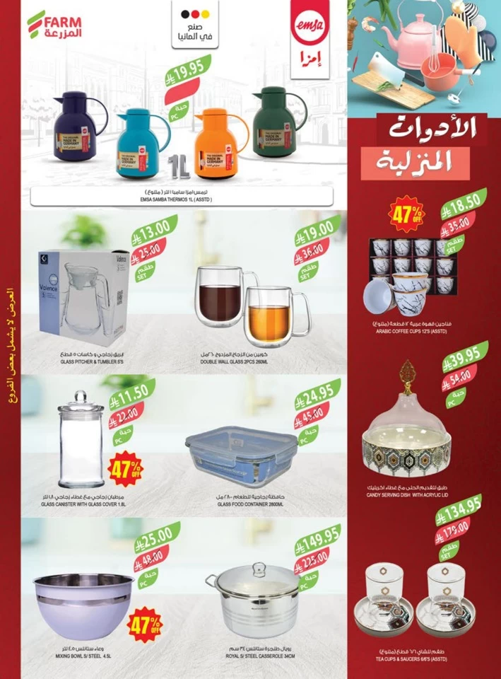 Farm Superstores Anniversary Promotion