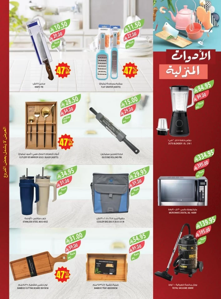 Farm Superstores Anniversary Promotion