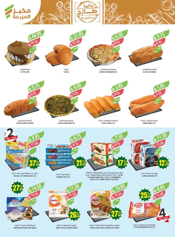 Farm Superstores Anniversary Promotion