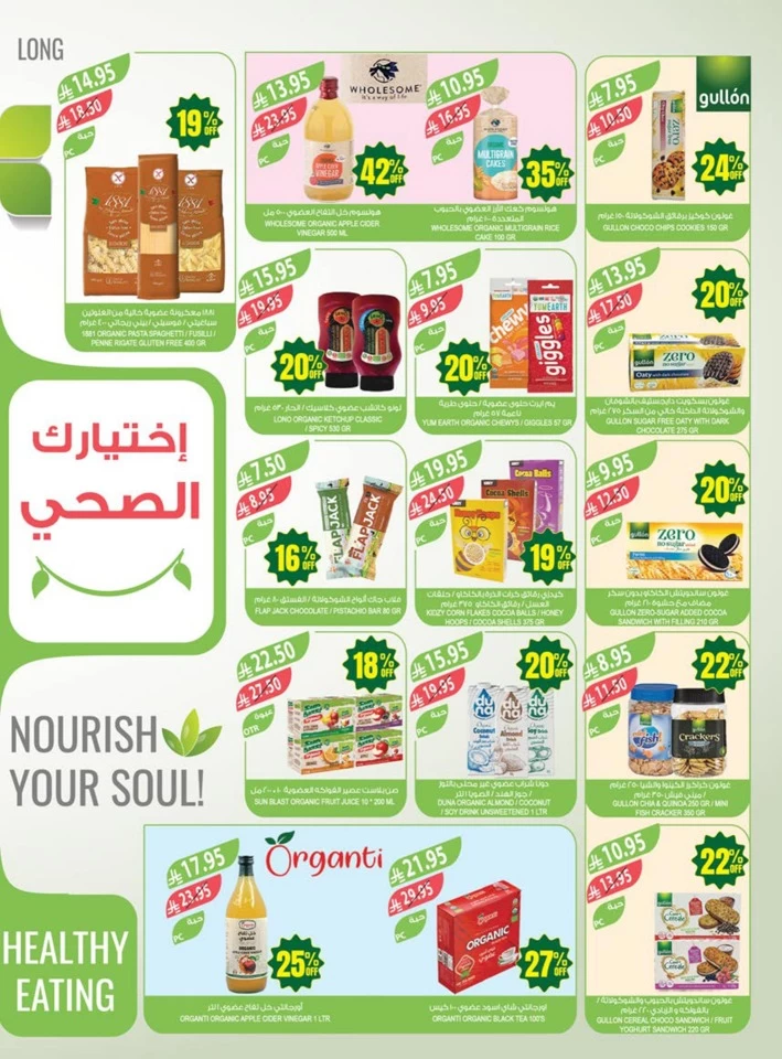 Farm Superstores Anniversary Promotion