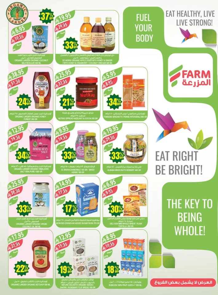 Farm Superstores Anniversary Promotion