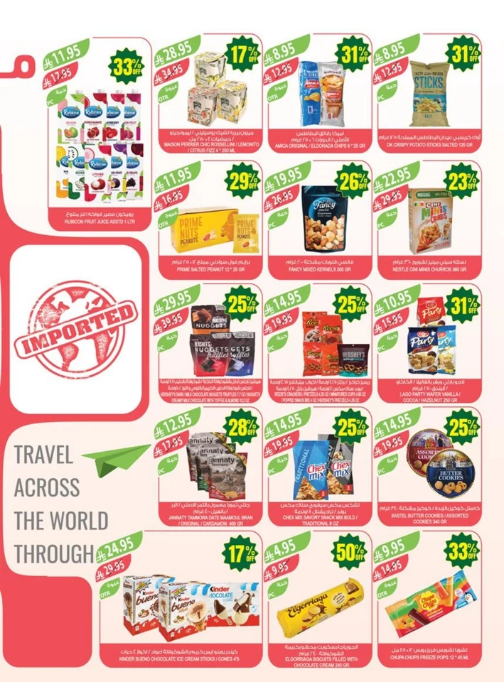 Farm Superstores Anniversary Promotion