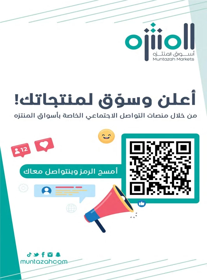 Muntazah Markets Big Savings