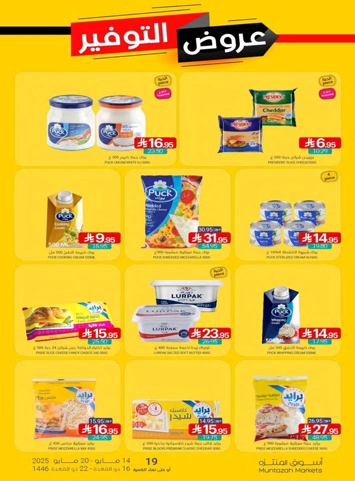 Muntazah Markets Big Savings