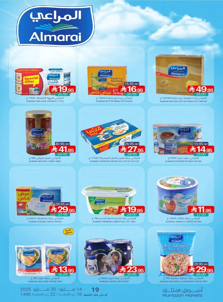 Muntazah Markets Big Savings