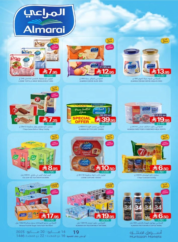 Muntazah Markets Big Savings