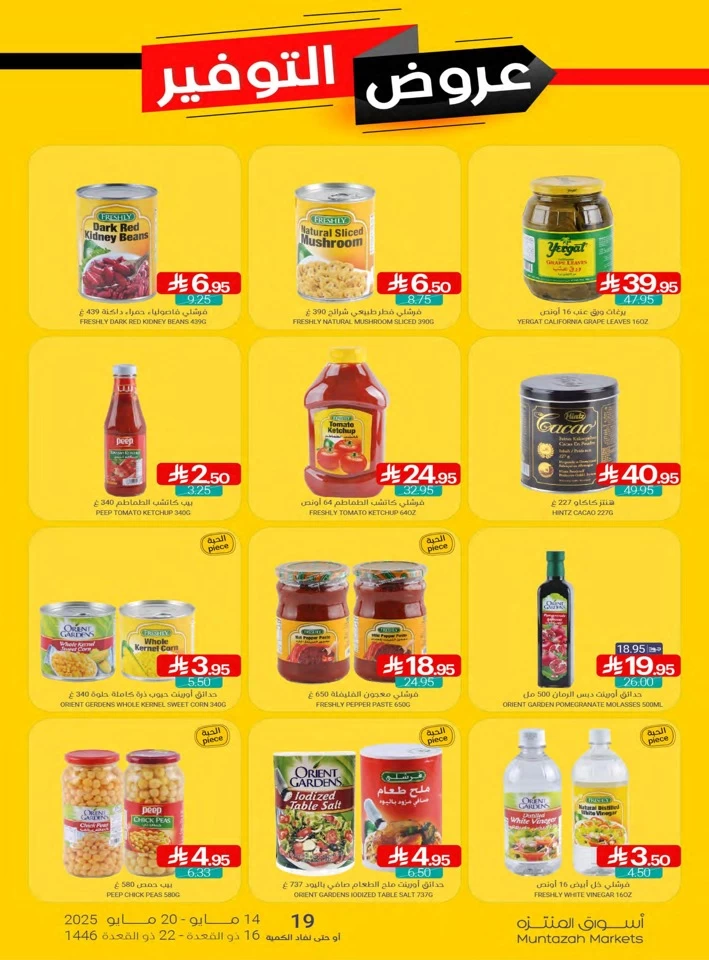 Muntazah Markets Big Savings