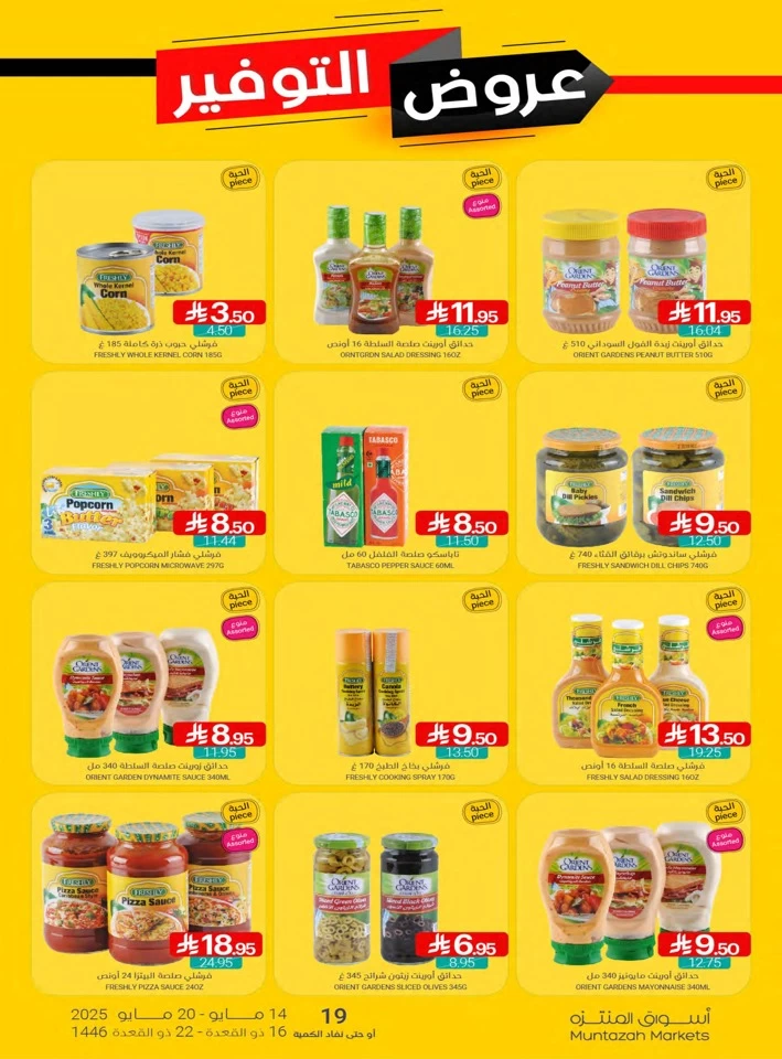 Muntazah Markets Big Savings