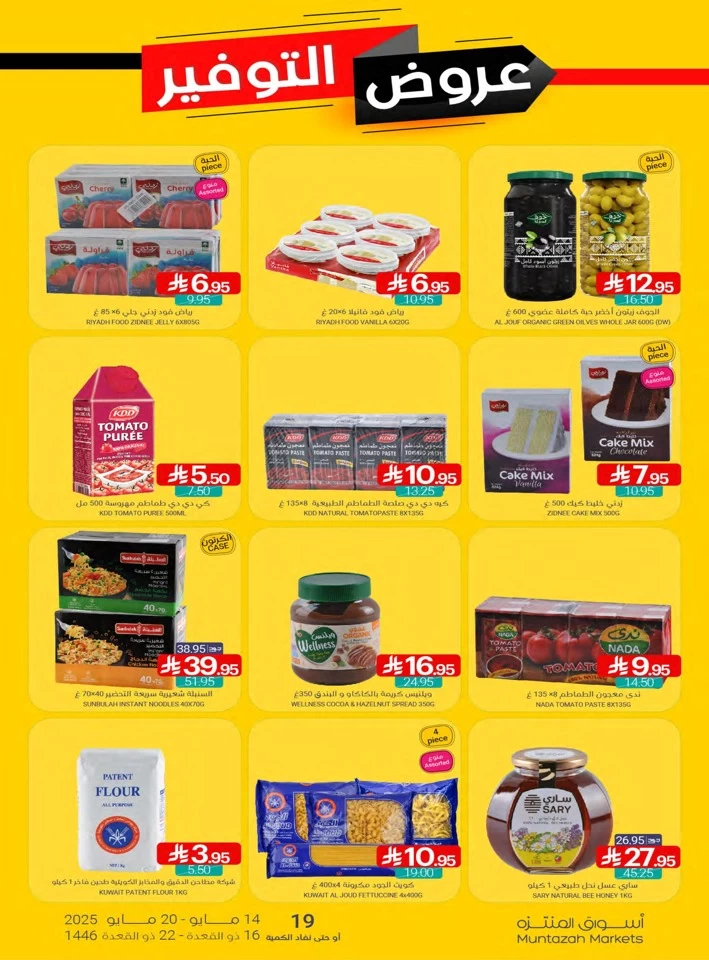 Muntazah Markets Big Savings