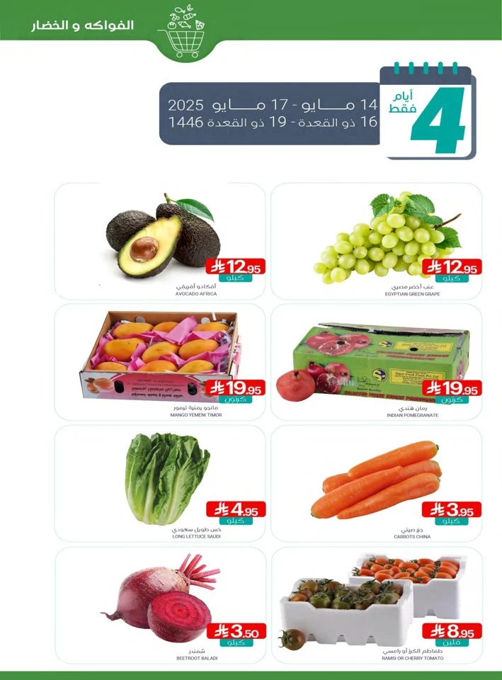 Muntazah Markets Big Savings