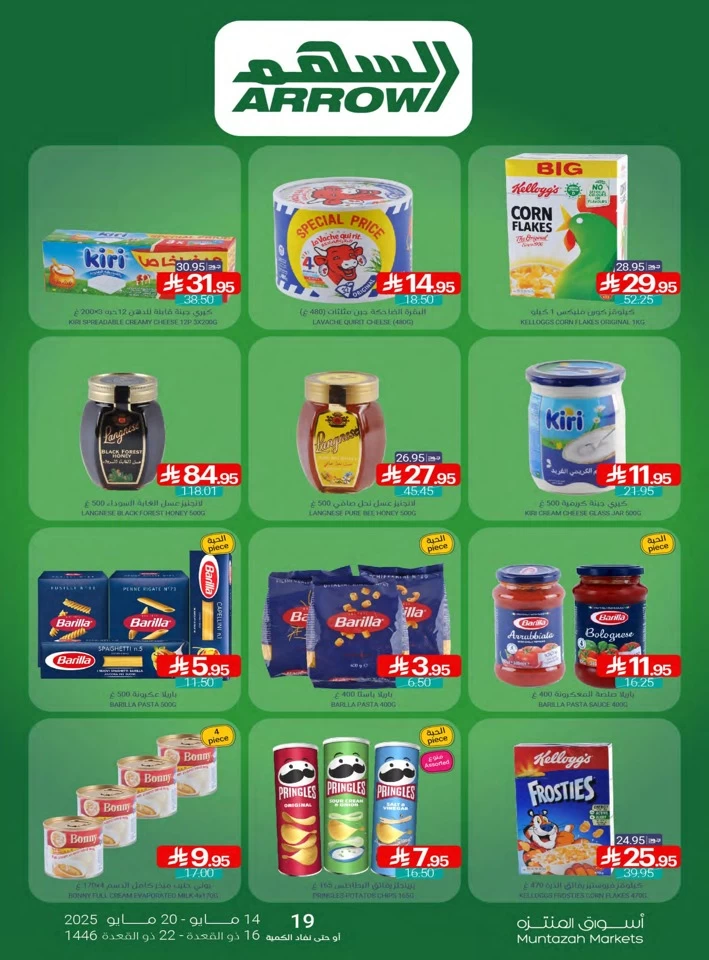 Muntazah Markets Big Savings