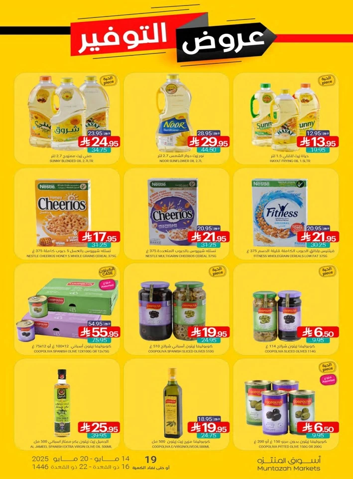Muntazah Markets Big Savings
