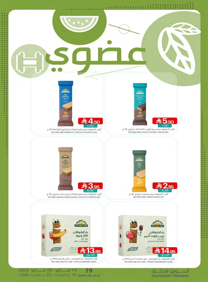Muntazah Markets Big Savings